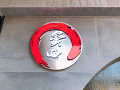 -窦四牛杂面(总店)