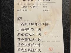 -香云轩·顺德菜(香云纱园林酒店店)