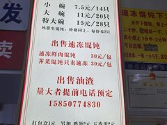 -巧手馄饨(箍桶巷店)