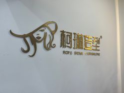 -柯琳造型
