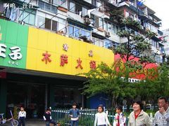 DSCF2843-木萨火锅店(开鲁路店)