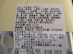 -红宝石·鲜奶小方(万航店)