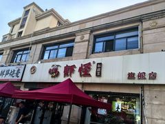 -盱眙虾怪·旗舰店