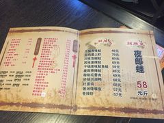 菜单-夜郎蛙(汉街店)