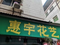 -沙井村