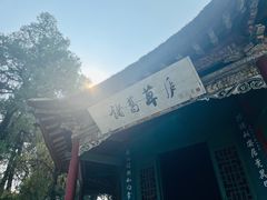-南阳卧龙岗武侯祠