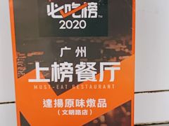 -達揚原味燉品(文明路店)