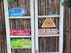 -小草屋轰趴馆别墅派对新场团建家庭聚会