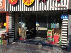 门面-韦记螺蛳粉(NO2店)
