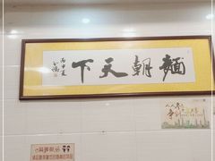-西关刘福记(文德路店)
