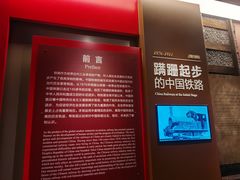 -中国铁道博物馆(正阳门馆)