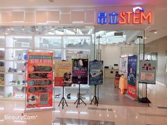 -斯坦星球青少儿编程机器人科学积木拼搭思维专注力科创竞赛规划(武汉凯德西城学习中心)