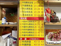 -抖牛白塔牛肉粿条汤(水围店)