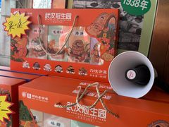 -武汉冠生園(吉庆街店)