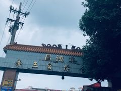 -毕家疃综合市场