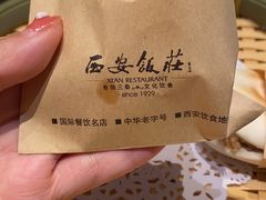 -西安饭庄·非遗陕菜(钟楼店)