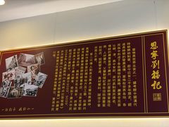 -恩宁刘福记(东华东路店)