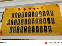-东泰祥生煎馆(长宁路店)