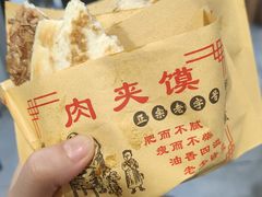 -张明富面皮店(东大街店)