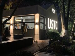 -USTC1958东区·by UNILAB