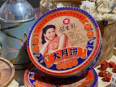 -华山263老字号品牌馆