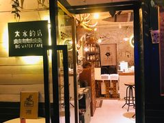 门面-大水的店(昙华林店)