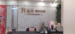 -嘉和医学脱毛中心
