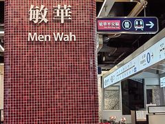 -敏华冰厅(平安金融中心店)