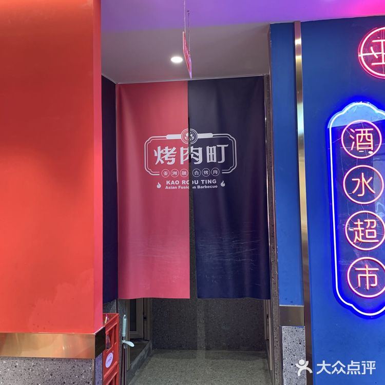  满满一桌烤肉 人均居然不到70r 