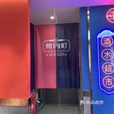  满满一桌烤肉 人均居然不到70r 