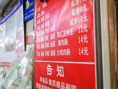 -芳婆糕团店(王府大街店)