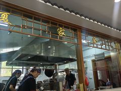 -夏家合汁(天润花园小区店)