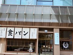 -银座仁志川·生吐司专门店(香港广场店)
