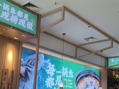 -周渝食惦酸菜鱼(青浦店)