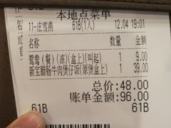 -新宝餐厅(流塘店)
