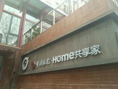 -Home Cafe