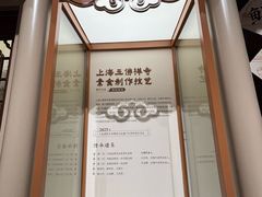 -上海市普陀区文化馆