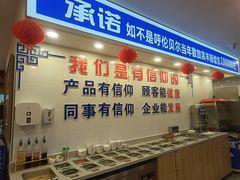 -楼外楼大刀肉传统火锅居(幸福街店)