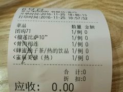 账单-尊宝比萨(较场口店)