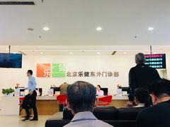 -乐健健康管理中心