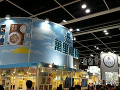 -香港会议展览中心演讲厅