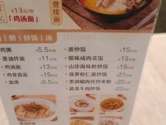 -泰煌鸡·上海白斩鸡·鸡汤面(万航店)