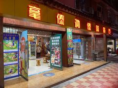 -沐毫傣泐云南菜孔雀宴•手抓饭傣味烧烤(曼听店)