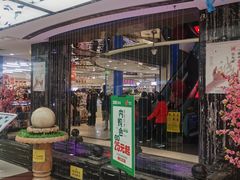 -天丰利生活MALL(和平里店)