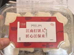 -汪保来(杭州解放路店)