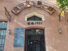 -良友书坊(安徽路店)