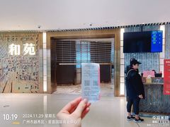 -和苑酒家·一线江景(星寰店)