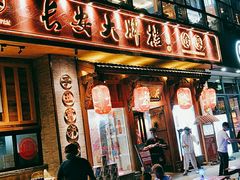 门面-长安大牌档之西安博物院文化餐厅(中贸店)