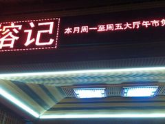 android_upload_pic-榕记(番禺总店)