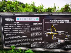 -神农架景区